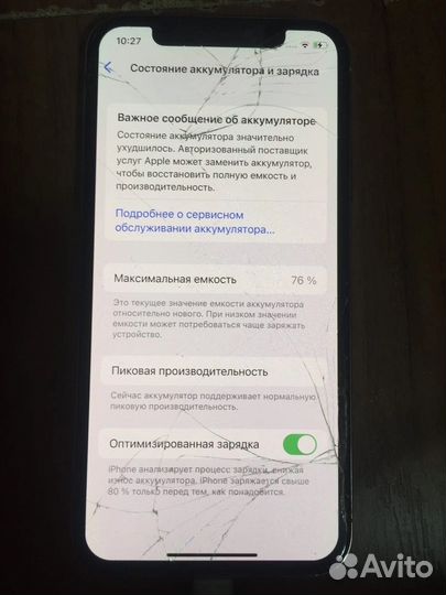 Телефон iPhone X