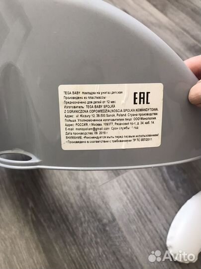 Накладка сиденье на унитаз детская