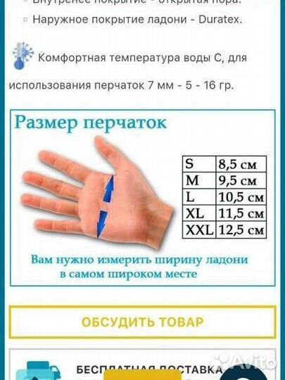 Перчатки Аквадискавери Anatomic 7 мм