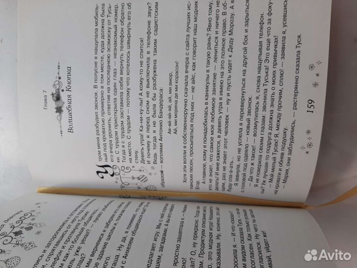 Книга для девочки