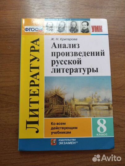 Литература