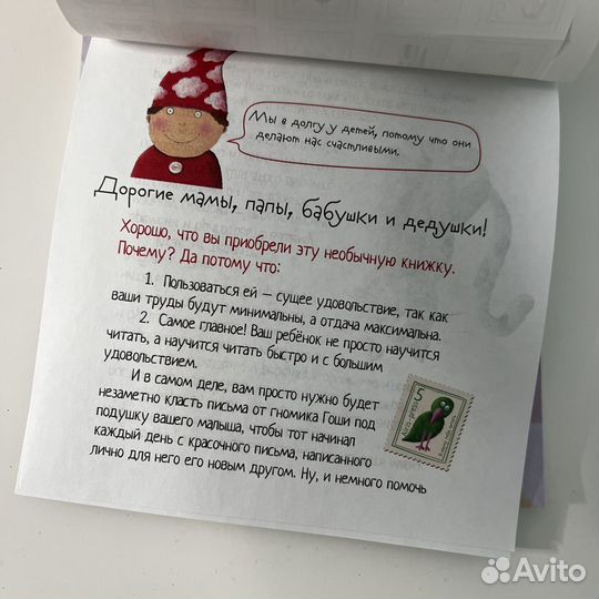 Книга детская « Я научу тебя читать» обучающая