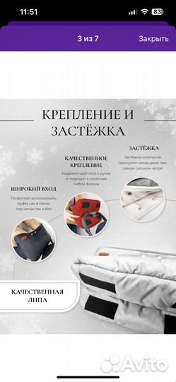 Муфта на коляску и санки теплые