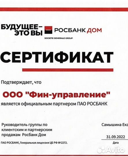 Помощь в получении ипотеки