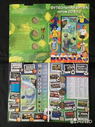 25 рублей Футбол 2018 + альбом футбольная битва