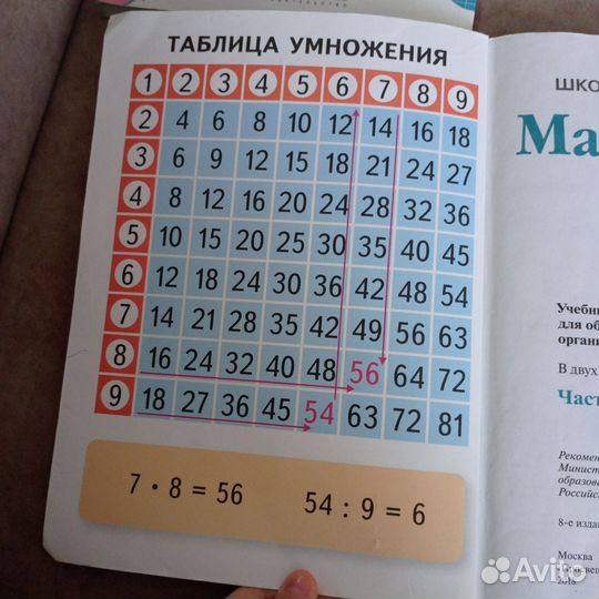 Учебник математики 3 класс 2 части