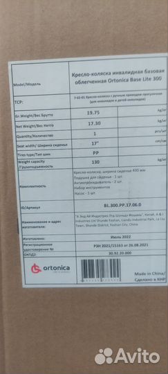 Кресло-коляска инвалидная Ortonica Base Lite 300