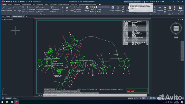 Autodesk Autocad для Windows и MacOS