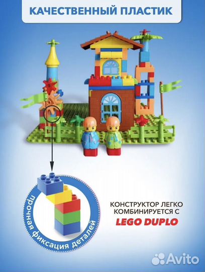Конструктор аналог lego duplo (168 деталей)