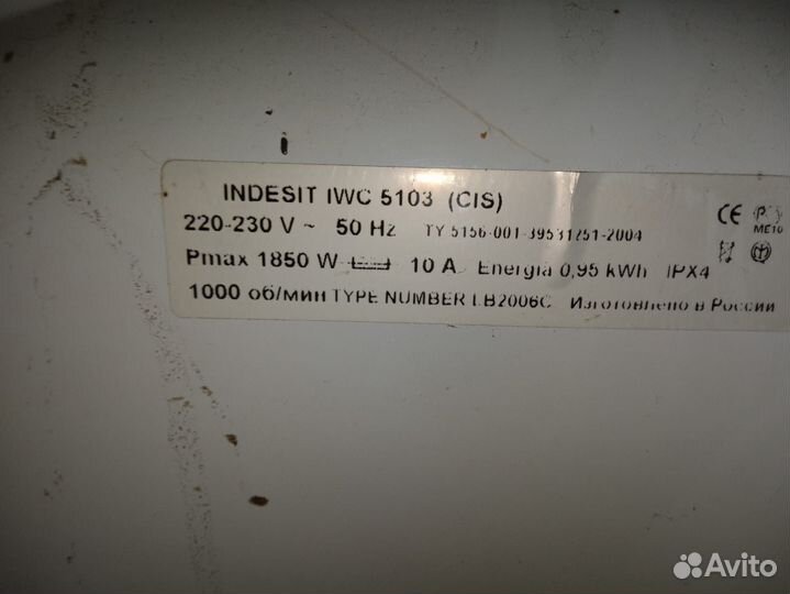 Стиральная машина indesit