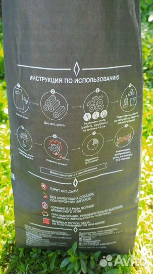 Древесно-угольные брикеты