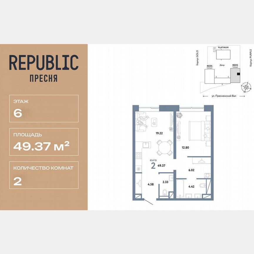 2-к. квартира, 49,4 м², 6/26 эт.