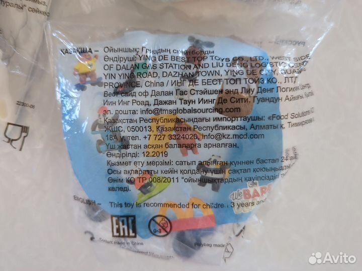 Игрушки из Макдональдс, вся правда о медведях