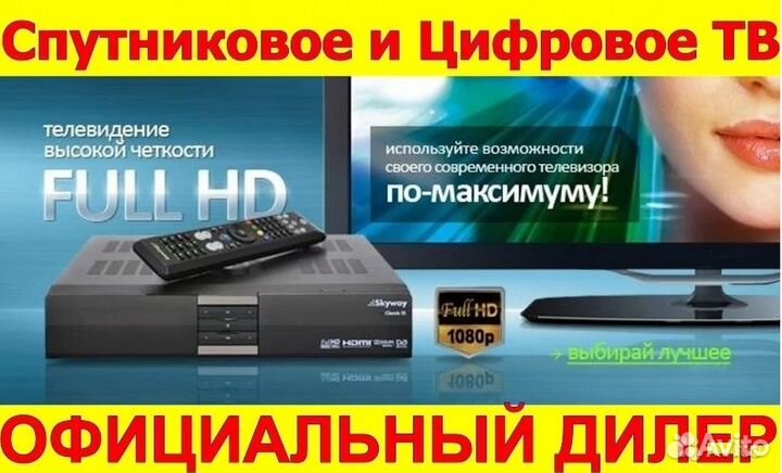 Ремонт спутниковых и эфирных цифровых приемников