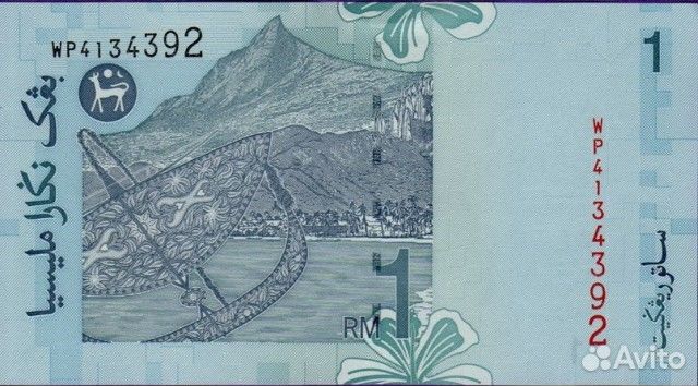 Банкноты Омана и Малайзии, в коллекцию