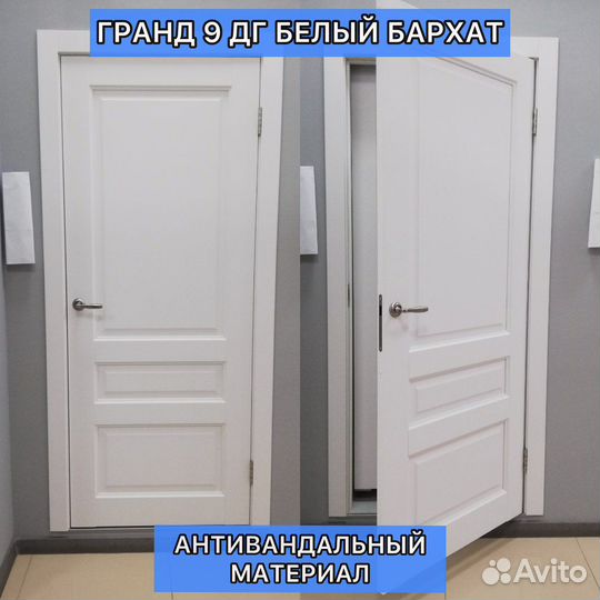 Двери межкомнатные