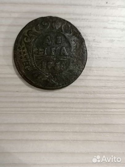 Монеты Российской империи деньга и полушка