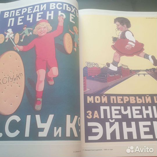 Книга Москва в плакате 2002 г