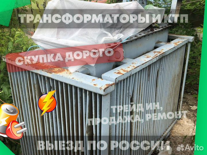 Трансформатор тмгсу