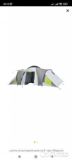Палатка кемпинговая 6 местная с тамбуром