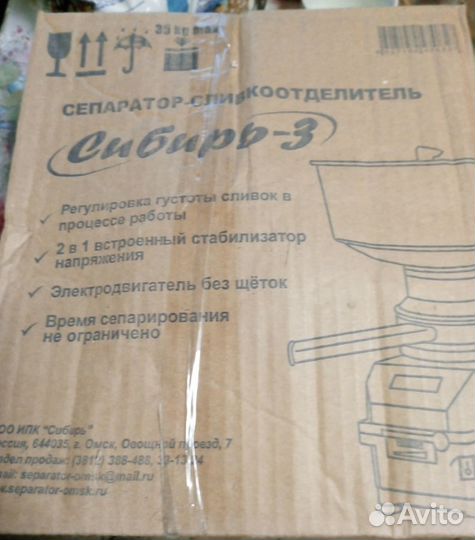 Сепаратор электрический сибирь 3-пл-Р