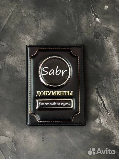 Обложка на автодокументы