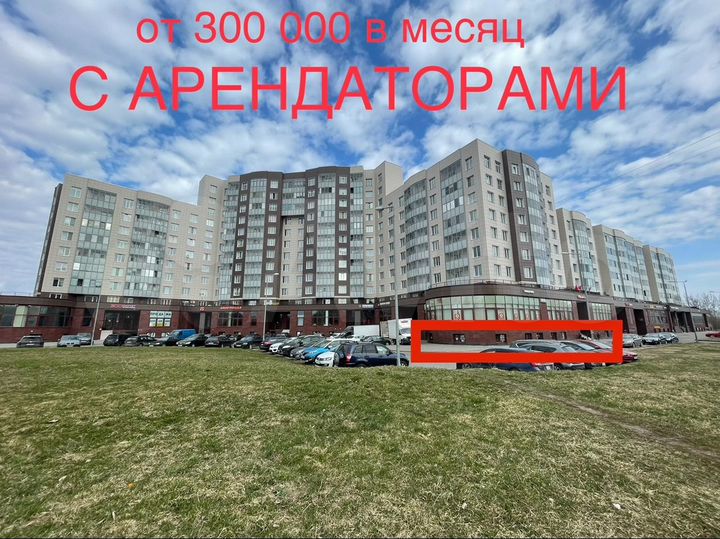 Продажа помещения с Арендаторами