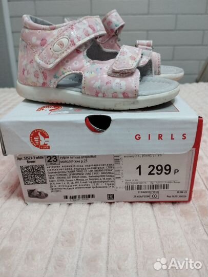 Детская обувь 23 размер