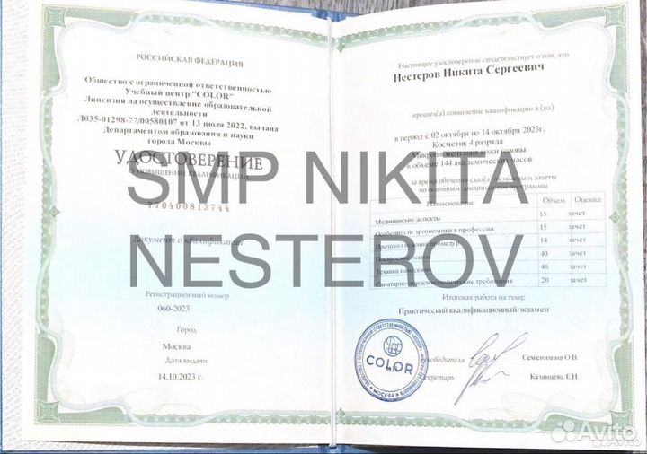 Трихопигментация головы SMP татуаж