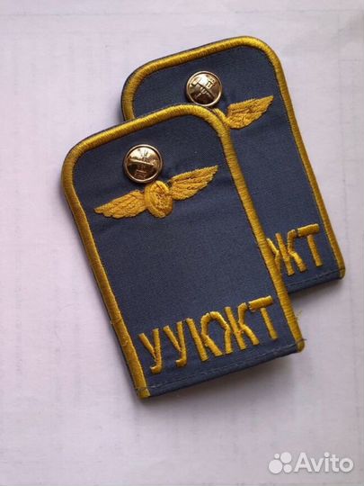 Погоны уукжт