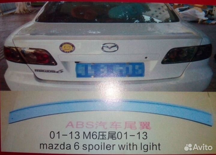 Спойлер Mazda-6 WH-76 (2002-07)