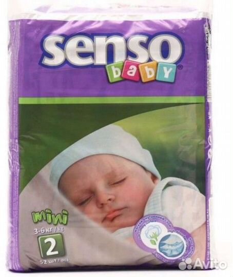 Подгузники