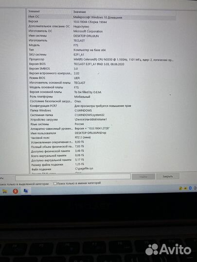 Ноутбук teclast