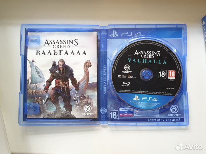 Assassin's creed valhalla ps4 диск