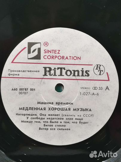 Винил Машина времени Медленная хорошая музыка