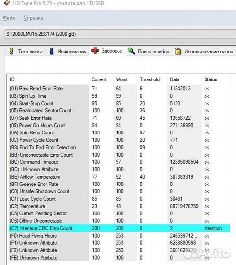 Seagate Barracuda 2tb 2.5