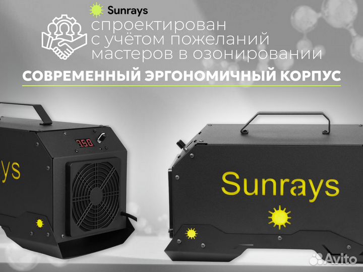 Озонатор промышлен. Sunrays 5 г/ч