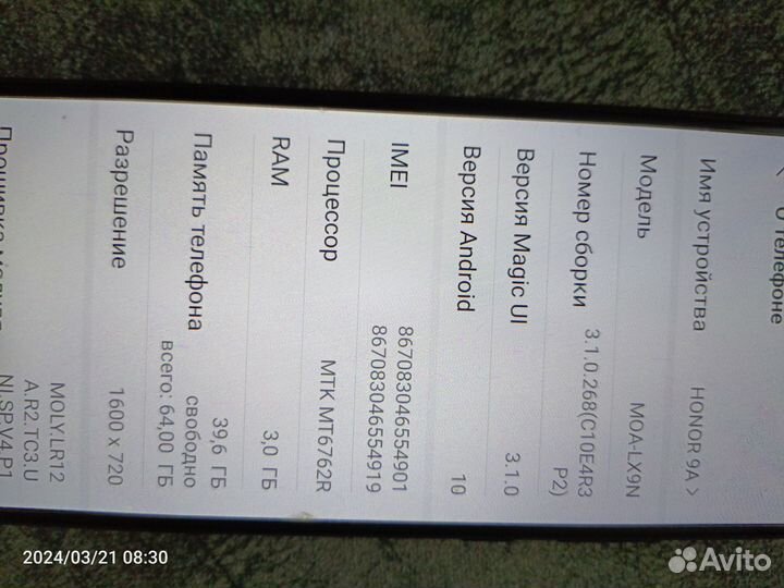 HONOR 9A, 3/64 ГБ