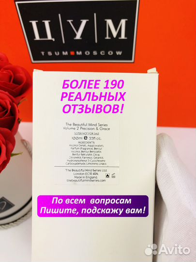 Духи The beautiful mind series volume 2