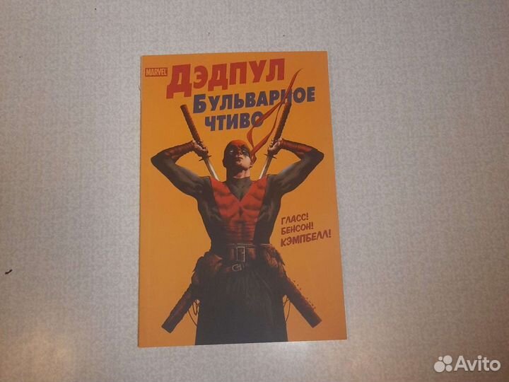 Комиксы марвел marvel