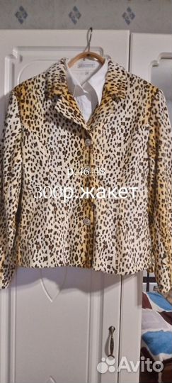 Вещи пакетом