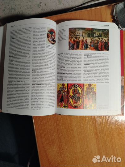 Энциклопедия том 1 и том 2