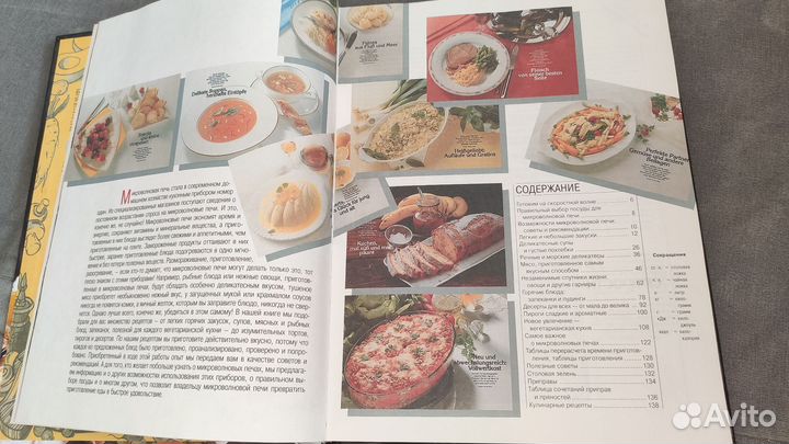 Книга рецептов