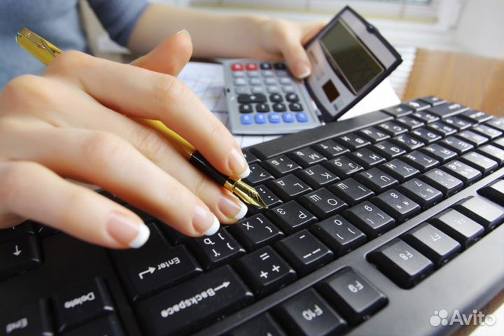 Бухгалтерские услуги