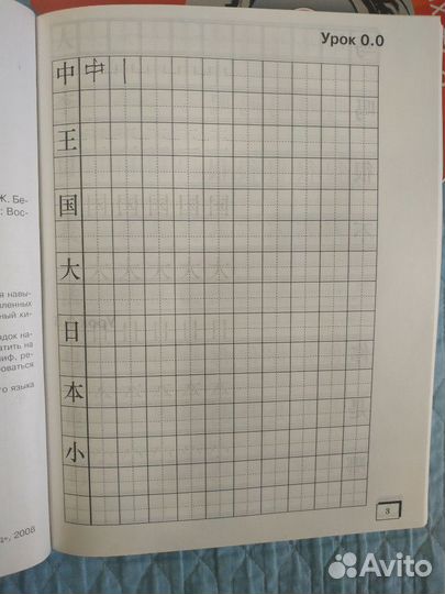 Китайский язык материалы для изучения