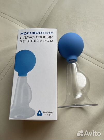 Молокоотсос новый