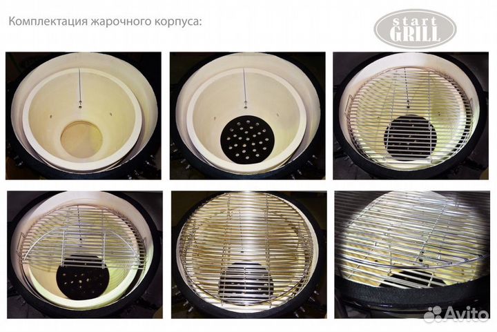 Керамический гриль-барбекю Start Grill 12 дюйма (з