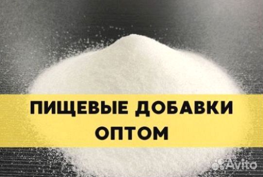 Цитрат Калия Е332