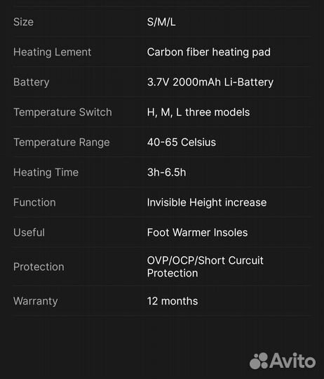 Стельки с подогревом электрическим