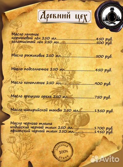 Настоящее конопляное масло